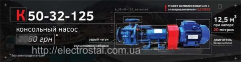 соединение электродвигателя с насосом